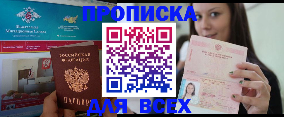 пропишу в квартире в Новоузенске
