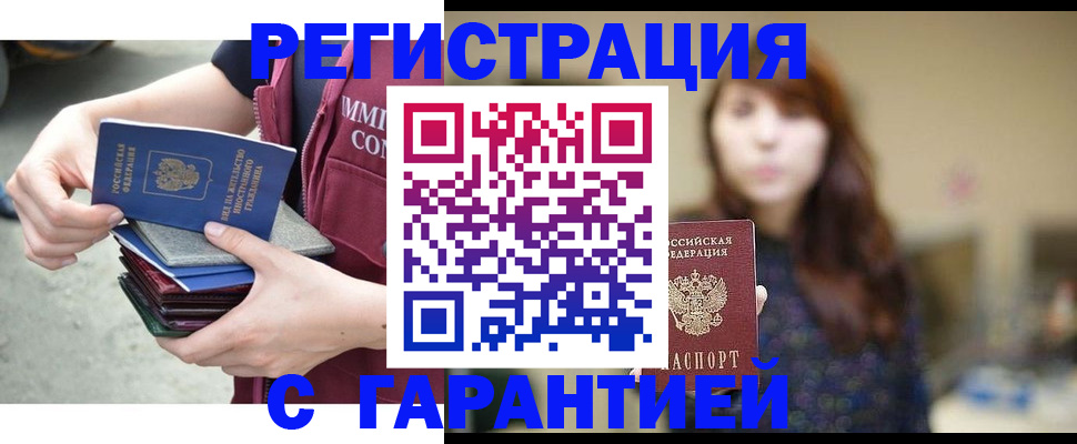 прописка для военкомата в Новоузенске