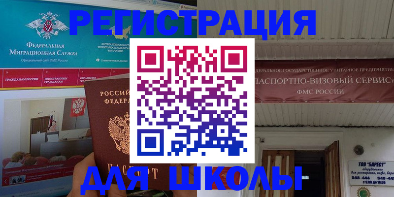 прописка паспорт в Новоузенске