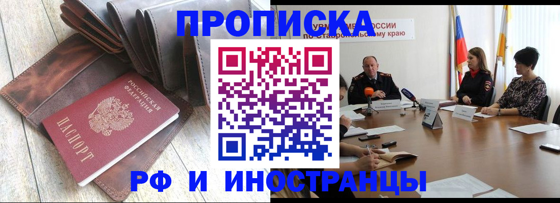 прописка для военкомата в Новоузенске