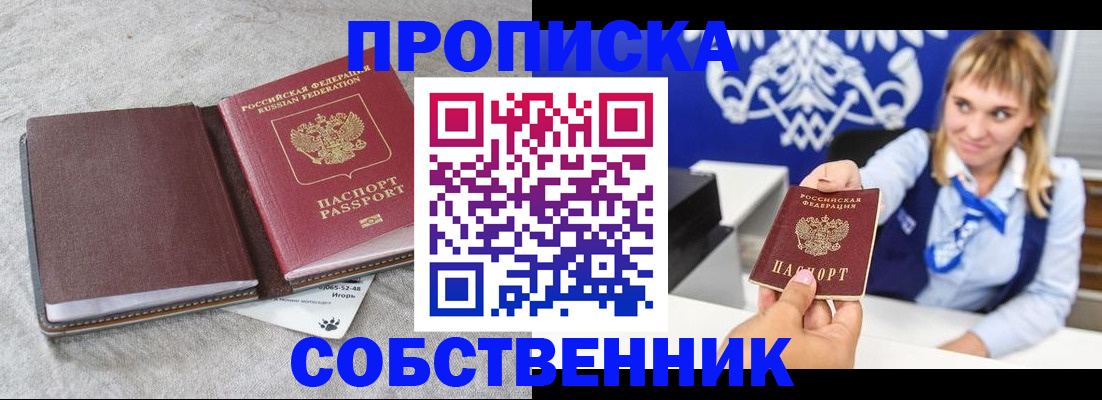 пропишу в квартире в Новоузенске