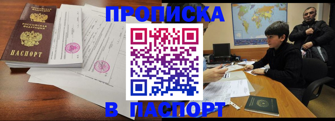 временная регистрация адрес в Новоузенске